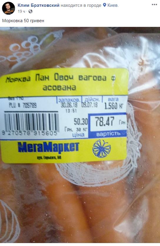 Подорожание моркови: стало известно, почему поднялась цена на корнеплод